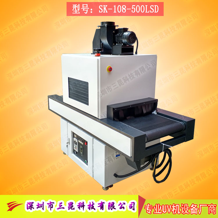 【深圳市uv機(jī)】適用于工藝品、晶圓等工藝品專用SK-108-500LSD