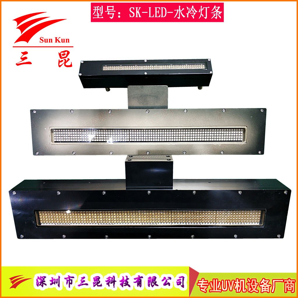 水冷UVLED燈，LED冷光瞬間點亮，比汞燈省80%電，無污染，噴碼機等必備！